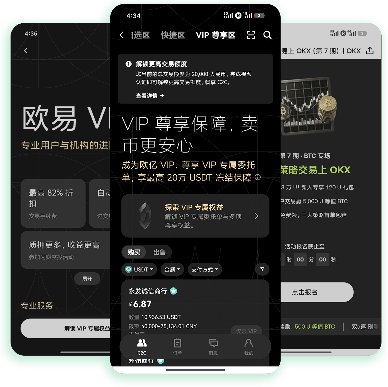 官方欧交易所APP下载 支持合约现货双交易的靠谱加密资产交易软件